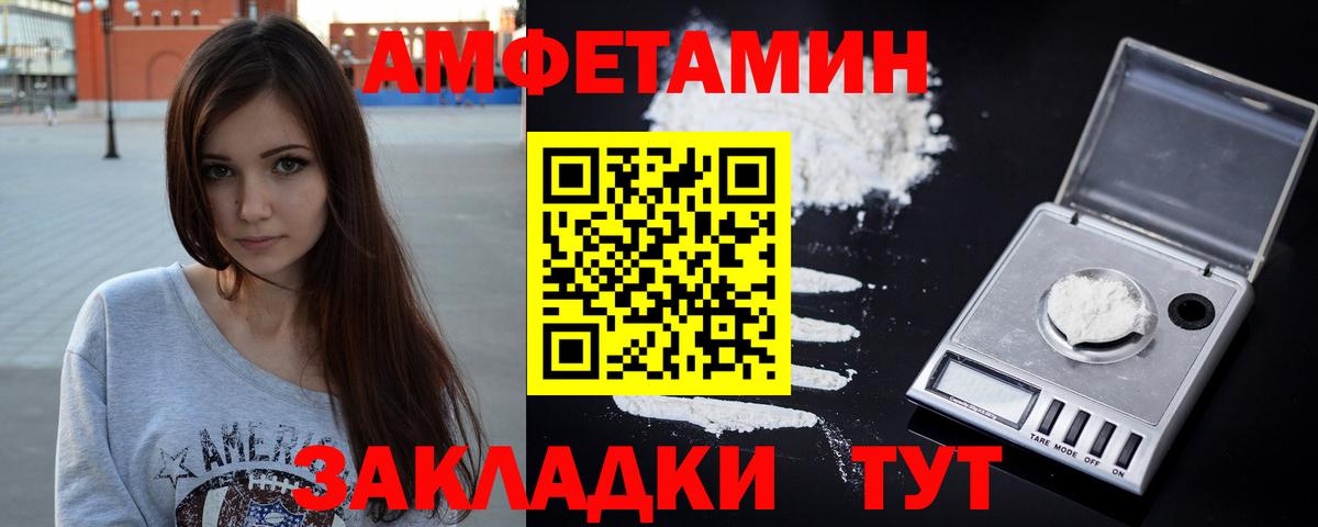 АМФЕТАМИН  Амфетамин  Томск  Amphetamine Premium  Вход с VPN 