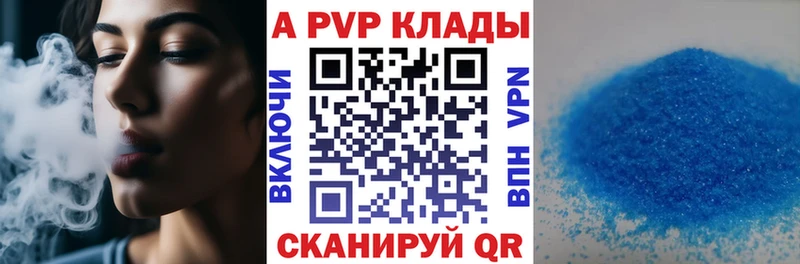 Alfa_PVP Crystall  мега ТОР  Томск  дарнет шоп 
