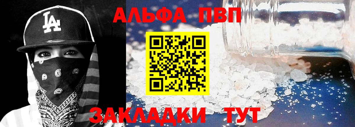 A-PVP крисы CK  Вход с VPN  Alpha PVP СК КРИС  A PVP СК  Томск 