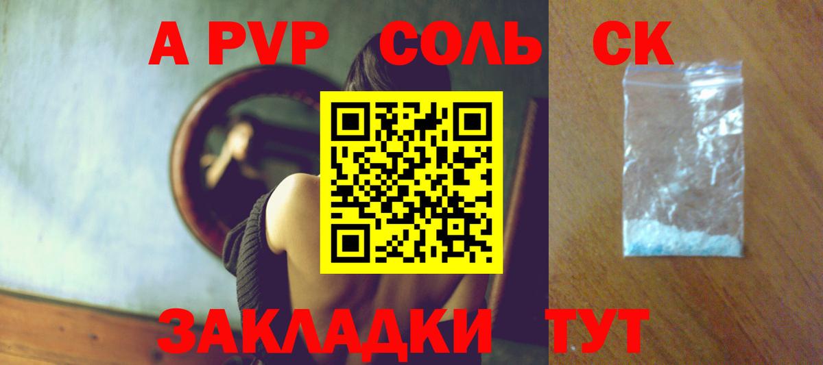 Alpha PVP СК КРИС Томск