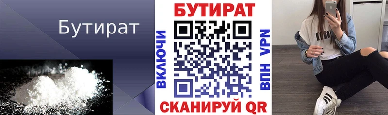 БУТИРАТ BDO  купить наркотик  Томск 