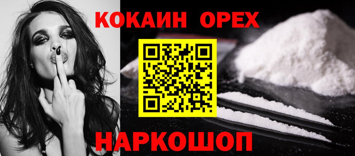 КОКАИН 99%  Cocaine FishScale  Томск  Вход с VPN 