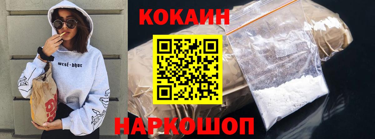 Cocaine Перу Томск