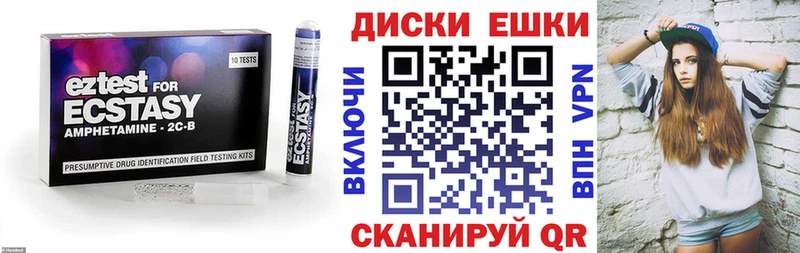 Экстази диски Томск