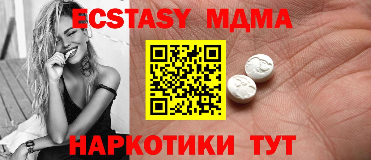 Экстази диски  маркетплейс состав  Вход с VPN  Томск  Ecstasy ешки    ТОР 