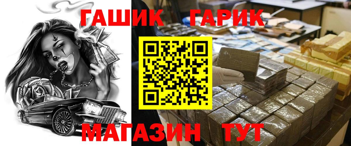 Гашиш hashish  ГАШИШ  Вход с VPN  Томск  Гашиш индика сатива 