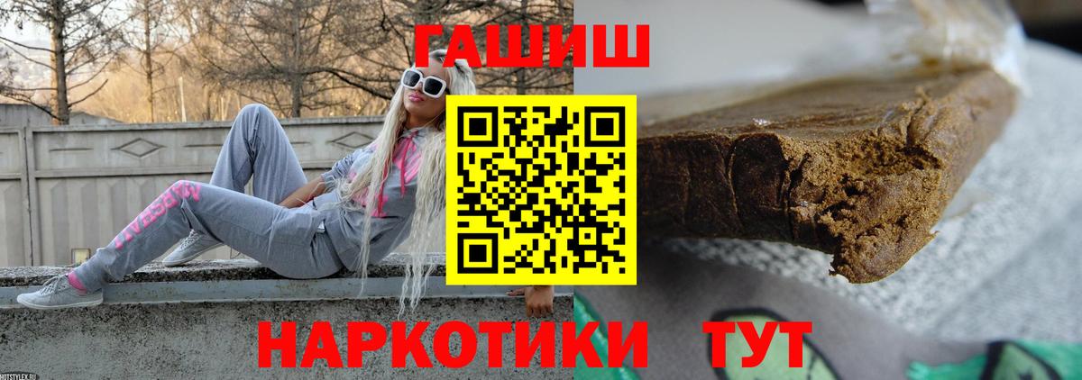 ГАШ индика сатива Томск
