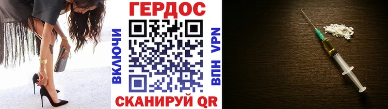 ГЕРОИН белый  купить закладку  Томск 