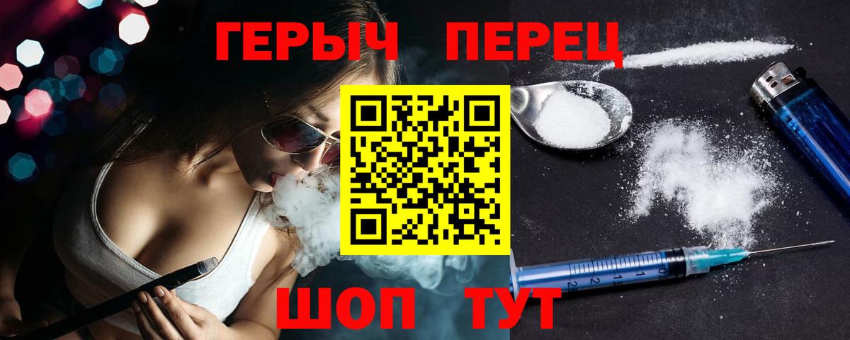 Томск  Героин белый  Вход с VPN 