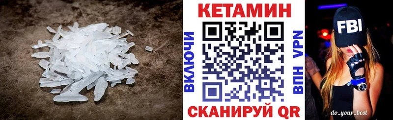 Кетамин ketamine  Томск 