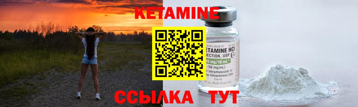 КЕТАМИН VHQ  Кетамин VHQ  Вход с VPN  Томск 