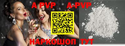 ALPHA-PVP Кингисепп