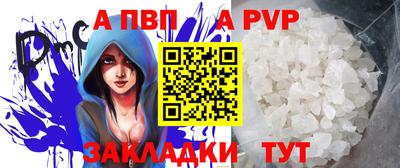 ALPHA-PVP Кингисепп
