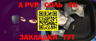 ALPHA-PVP Кингисепп