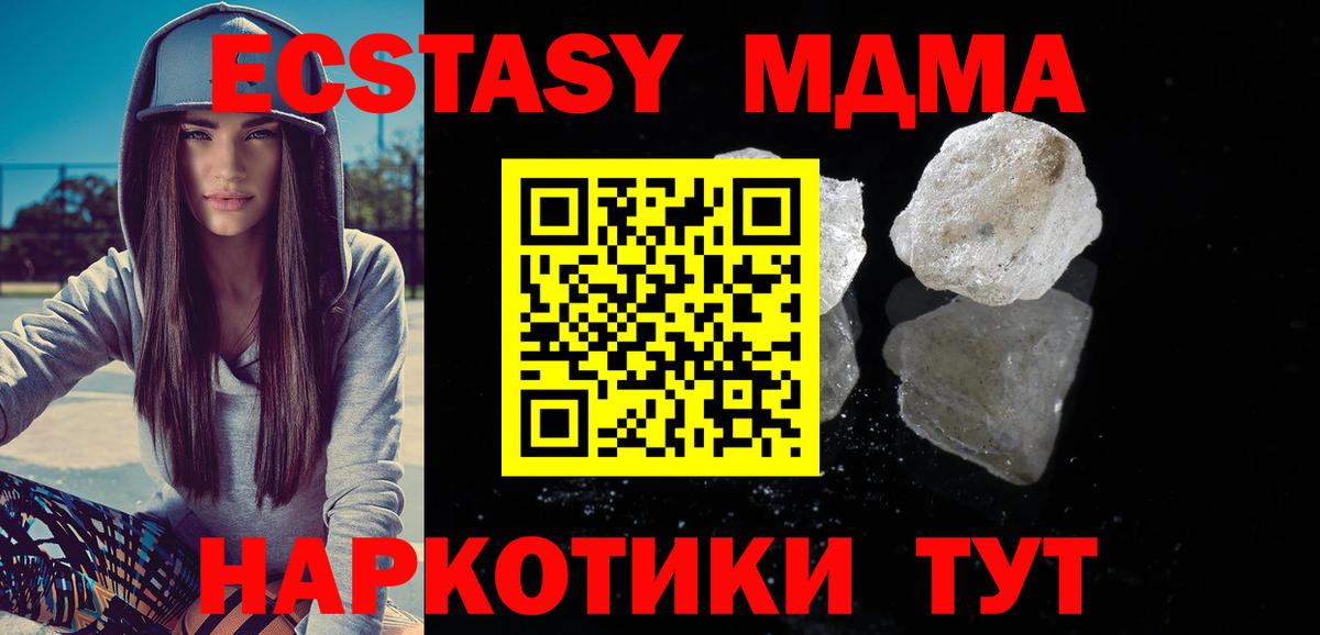 MDMA Molly  Вход с VPN  Томск 