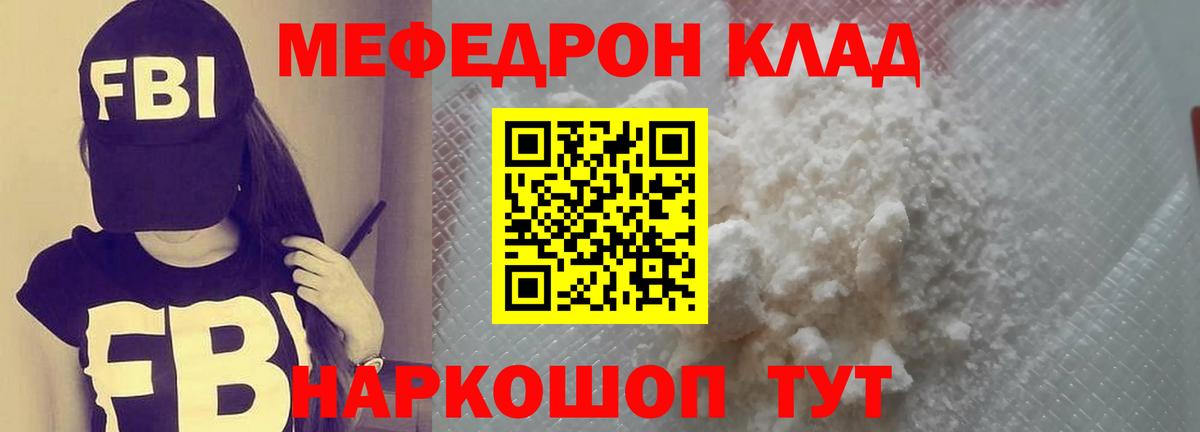 МЕФ мука Томск