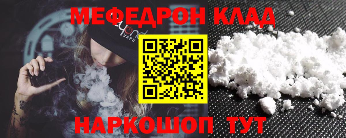Томск  Мефедрон  Вход с VPN  Мефедрон 4 MMC  Мефедрон мяу мяу 