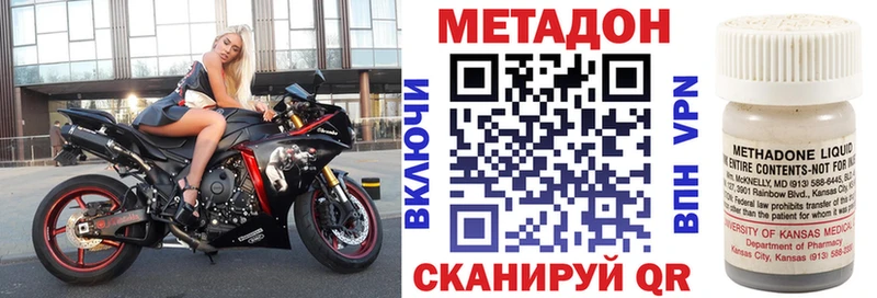 МЕТАДОН белоснежный  даркнет сайт  Томск 