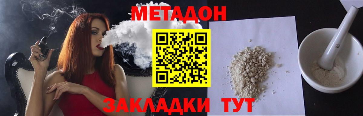 Метадон мёд  Вход с VPN  Томск  МЕТАДОН кристалл 