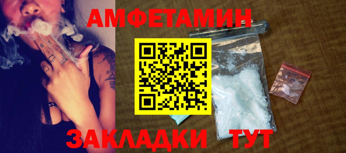 Метамфетамин мет Томск