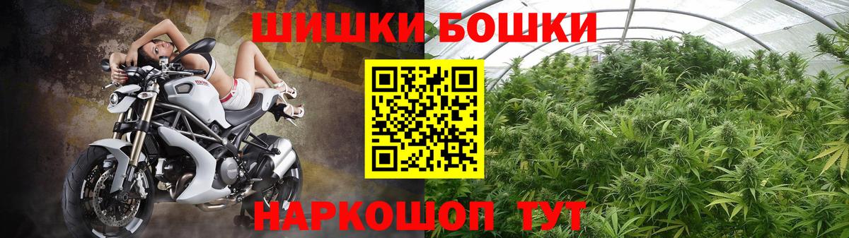 Шишки марихуана планчик  Бошки Шишки SATIVA & INDICA  Томск  МАРИХУАНА конопля  Вход с VPN 